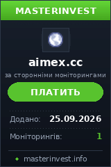 Хайп подвоювач Aimex