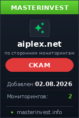 Хайп проект Aiplex Хайп проект Aiplex