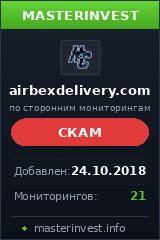 Игровой хайп проект AIRBEX DELIVERY LTD Игровой хайп проект AIRBEX DELIVERY LTD