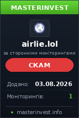 Хайп проект Airlie Хайп проект Airlie