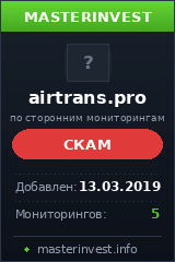 Инвестиционный проект Airtrans