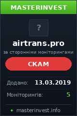 Инвестиционный проект Airtrans Инвестиционный проект Airtrans