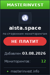 Хайп игра Aista