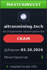 Инвестиционный проект Aitronmining