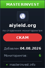 Хайп проект Aiyield Хайп проект Aiyield