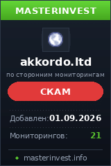 Инвестиционный хайп Akkordo Инвестиционный хайп Akkordo