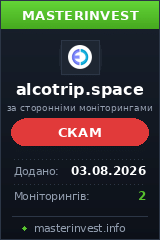 Хайп проект Alcotrip Хайп проект Alcotrip