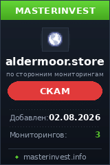 Хайп проект Aldermoor Хайп проект Aldermoor