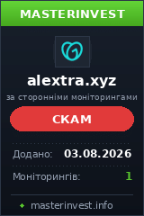 Инвестиционный хайп Alextra