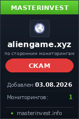 Хайп игра Aliengame Хайп игра Aliengame