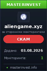 Хайп игра Aliengame Хайп игра Aliengame
