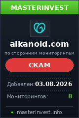 Инвестиционный хайп Alkanoid Инвестиционный хайп Alkanoid