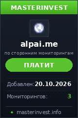 Инвестиционный хайп ALPAI