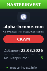 Инвестиционный проект Alpha-income Инвестиционный проект Alpha-income