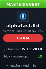 HYIP проект Alpha Fast LTD