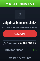 Игровой хайп проект Alpha Hours Limited Игровой хайп проект Alpha Hours Limited