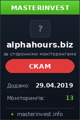 Игровой хайп проект Alpha Hours Limited Игровой хайп проект Alpha Hours Limited