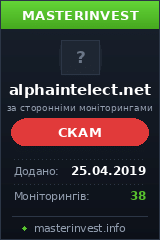 Инвестиционный проект Alpha Intelect