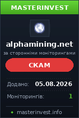 HYIP игра Alphamining HYIP игра Alphamining
