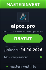 Хайп проект Alpoz Limited