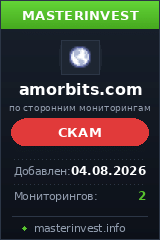 Хайп удвоитель Amorbits Хайп удвоитель Amorbits