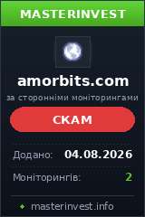 Хайп удвоитель Amorbits Хайп удвоитель Amorbits