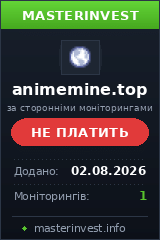 Хайп проект Animemine Хайп проект Animemine