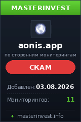 Инвест проект Aonis Инвест проект Aonis