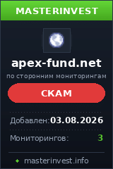 Хайп проект Apex-fund Хайп проект Apex-fund