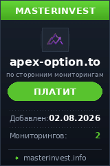 Игровой хайп проект Apex-option Игровой хайп проект Apex-option