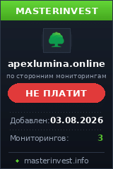 Хайп удвоитель Apex Lumina Хайп удвоитель Apex Lumina