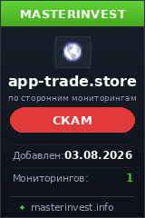 Хайп игра App-trade Хайп игра App-trade