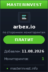 Хайп Nordic Arbex Хайп Nordic Arbex