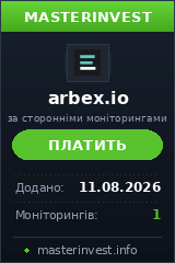 Хайп Nordic Arbex Хайп Nordic Arbex
