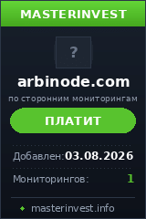 Хайп удвоитель Arbinode Хайп удвоитель Arbinode