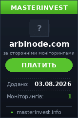 Хайп удвоитель Arbinode Хайп удвоитель Arbinode