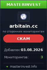 Хайп игра Arbitain Хайп игра Arbitain