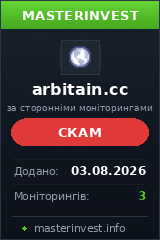 Хайп игра Arbitain Хайп игра Arbitain