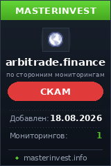Хайп проект Arbitrade