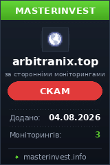 Хайп проект Arbitranix Хайп проект Arbitranix