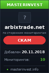 Инвестиционный проект ArbixTrade