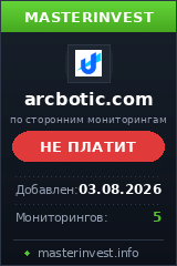 HYIP игра Arcbotic