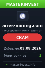 Инвест проект Aries Mining Инвест проект Aries Mining