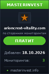 Хайп проект Arioncrest-vitality
