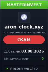 Инвест проект Aron-clock Инвест проект Aron-clock