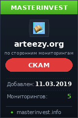 HYIP проект Arteezy HYIP проект Arteezy