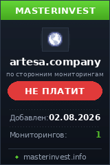 Хайп игра Artesa Хайп игра Artesa
