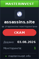 HYIP проект Assassins HYIP проект Assassins