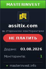 Хайп удвоитель Assitix Хайп удвоитель Assitix