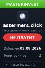 Хайп игра Astermers Хайп игра Astermers